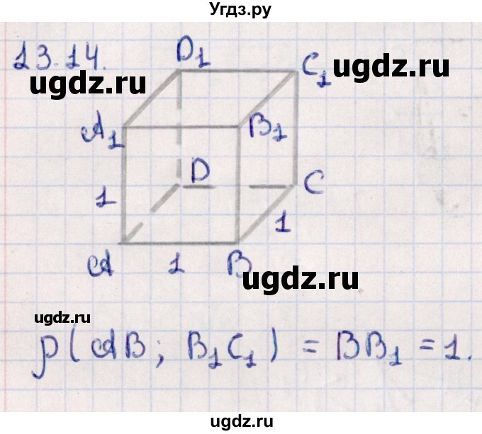 ГДЗ (Решебник) по геометрии 10 класс Смирнов В.А. / §13 / 13.14