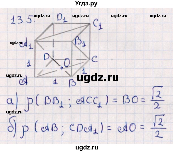 ГДЗ (Решебник) по геометрии 10 класс Смирнов В.А. / §13 / 13.5