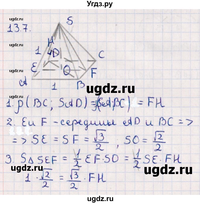 ГДЗ (Решебник) по геометрии 10 класс Смирнов В.А. / §13 / 13.7