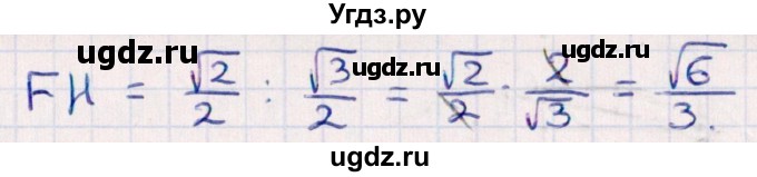 ГДЗ (Решебник) по геометрии 10 класс Смирнов В.А. / §13 / 13.7(продолжение 2)