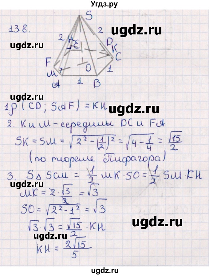 ГДЗ (Решебник) по геометрии 10 класс Смирнов В.А. / §13 / 13.8