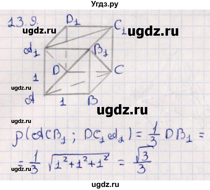 ГДЗ (Решебник) по геометрии 10 класс Смирнов В.А. / §13 / 13.9