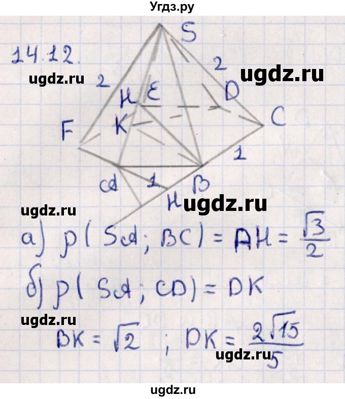 ГДЗ (Решебник) по геометрии 10 класс Смирнов В.А. / §14 / 14.12
