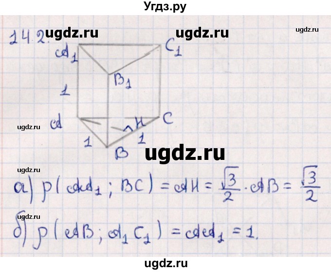 ГДЗ (Решебник) по геометрии 10 класс Смирнов В.А. / §14 / 14.2