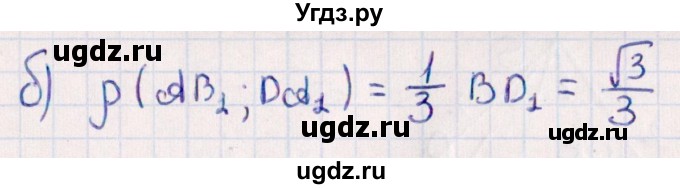 ГДЗ (Решебник) по геометрии 10 класс Смирнов В.А. / §14 / 14.9(продолжение 2)