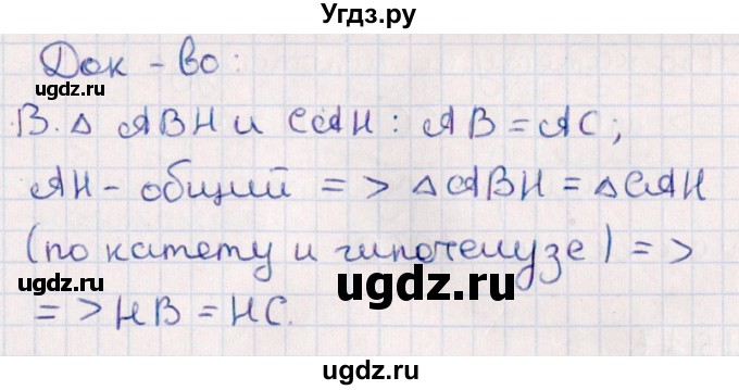 ГДЗ (Решебник) по геометрии 10 класс Смирнов В.А. / §15 / 15.14(продолжение 2)