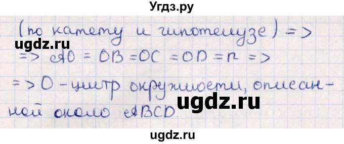 ГДЗ (Решебник) по геометрии 10 класс Смирнов В.А. / §15 / 15.16(продолжение 2)