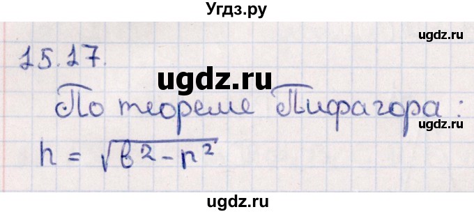 ГДЗ (Решебник) по геометрии 10 класс Смирнов В.А. / §15 / 15.17