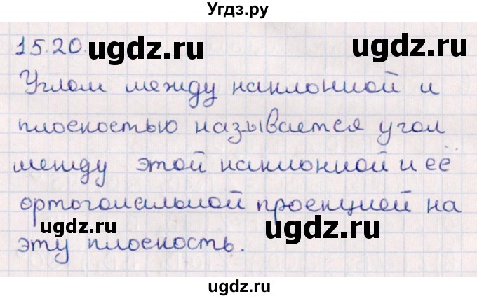 ГДЗ (Решебник) по геометрии 10 класс Смирнов В.А. / §15 / 15.20