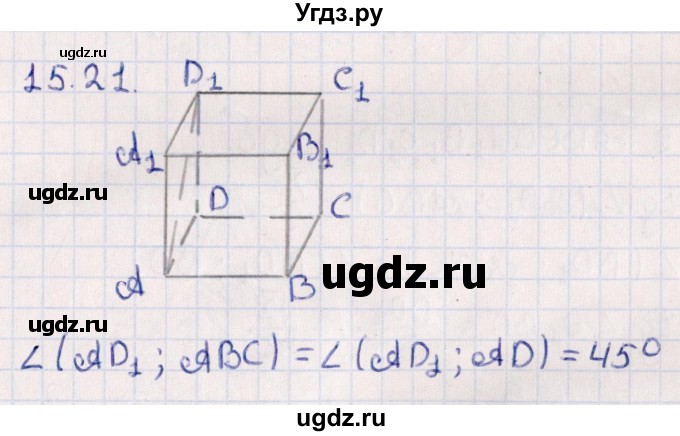 ГДЗ (Решебник) по геометрии 10 класс Смирнов В.А. / §15 / 15.21