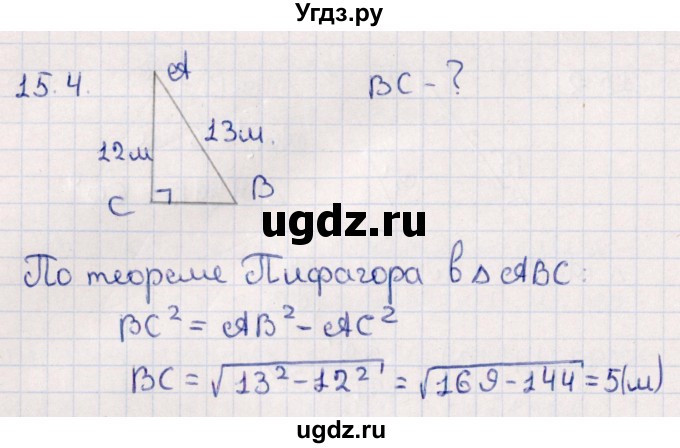 ГДЗ (Решебник) по геометрии 10 класс Смирнов В.А. / §15 / 15.4