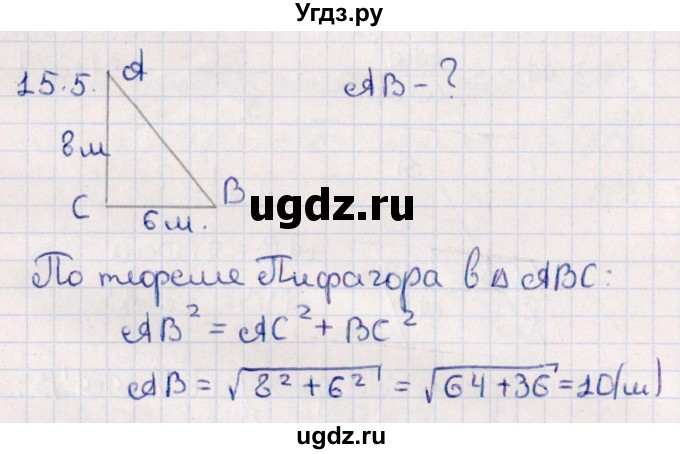 ГДЗ (Решебник) по геометрии 10 класс Смирнов В.А. / §15 / 15.5