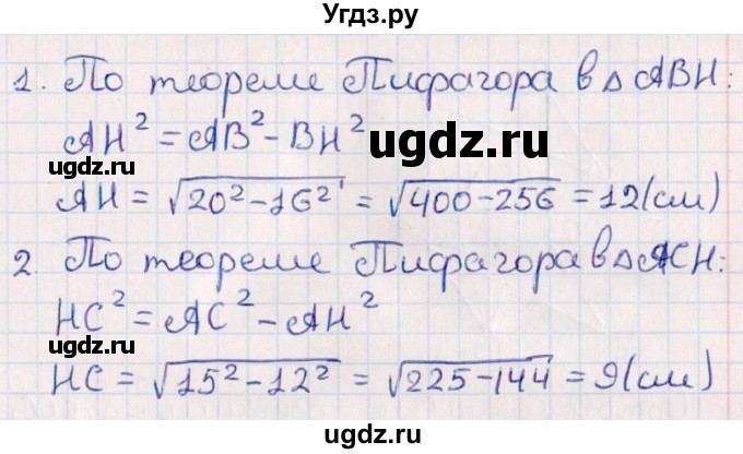 ГДЗ (Решебник) по геометрии 10 класс Смирнов В.А. / §15 / 15.6(продолжение 2)