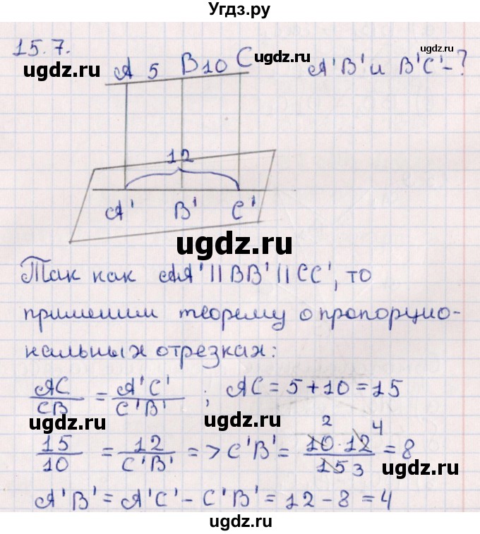 ГДЗ (Решебник) по геометрии 10 класс Смирнов В.А. / §15 / 15.7