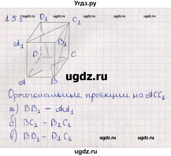 ГДЗ (Решебник) по геометрии 10 класс Смирнов В.А. / §15 / 15.8