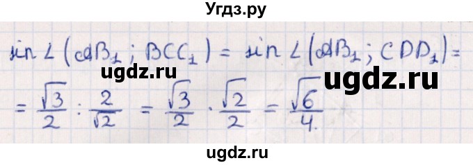 ГДЗ (Решебник) по геометрии 10 класс Смирнов В.А. / §16 / 16.10(продолжение 2)