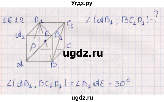 ГДЗ (Решебник) по геометрии 10 класс Смирнов В.А. / §16 / 16.12