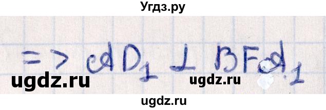 ГДЗ (Решебник) по геометрии 10 класс Смирнов В.А. / §16 / 16.15(продолжение 2)