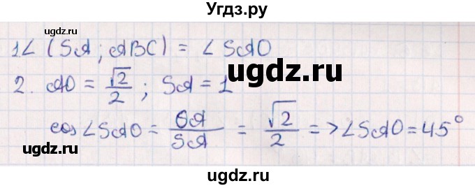 ГДЗ (Решебник) по геометрии 10 класс Смирнов В.А. / §16 / 16.3(продолжение 2)