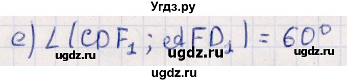 ГДЗ (Решебник) по геометрии 10 класс Смирнов В.А. / §17 / 17.10(продолжение 2)