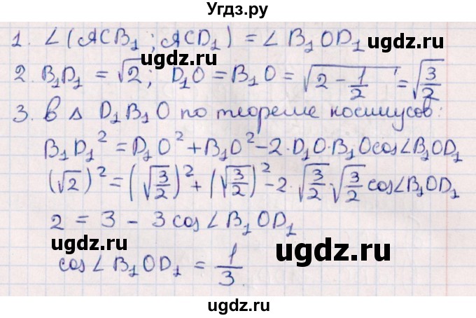 ГДЗ (Решебник) по геометрии 10 класс Смирнов В.А. / §17 / 17.9(продолжение 2)