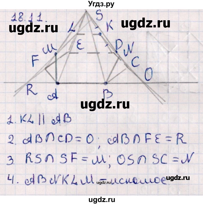 ГДЗ (Решебник) по геометрии 10 класс Смирнов В.А. / §18 / 18.11