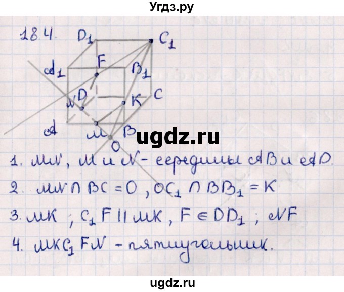 ГДЗ (Решебник) по геометрии 10 класс Смирнов В.А. / §18 / 18.4