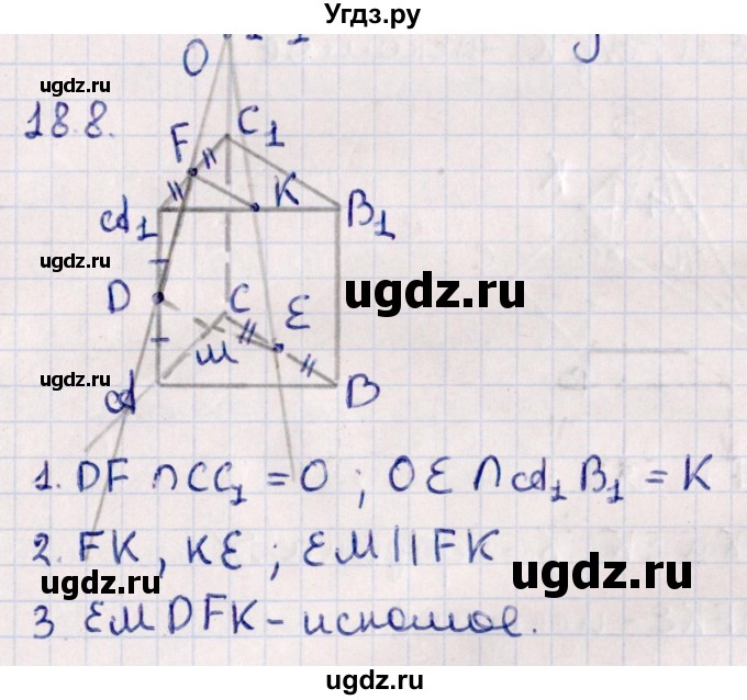 ГДЗ (Решебник) по геометрии 10 класс Смирнов В.А. / §18 / 18.8