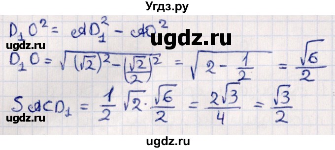 ГДЗ (Решебник) по геометрии 10 класс Смирнов В.А. / §19 / 19.1(продолжение 2)