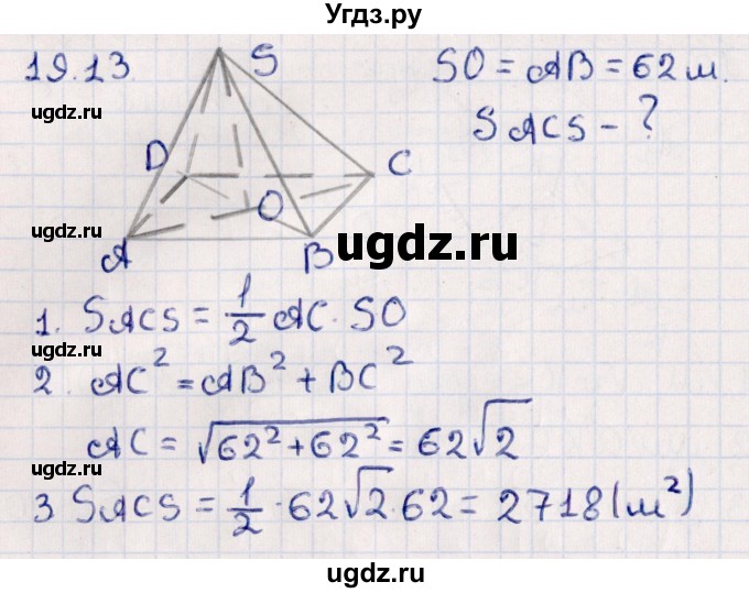 ГДЗ (Решебник) по геометрии 10 класс Смирнов В.А. / §19 / 19.13