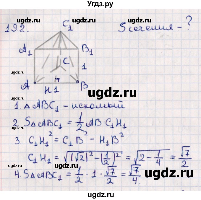 ГДЗ (Решебник) по геометрии 10 класс Смирнов В.А. / §19 / 19.2