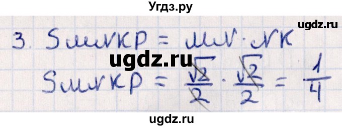 ГДЗ (Решебник) по геометрии 10 класс Смирнов В.А. / §19 / 19.5(продолжение 2)