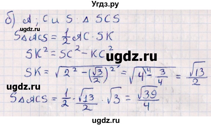 ГДЗ (Решебник) по геометрии 10 класс Смирнов В.А. / §19 / 19.7(продолжение 2)