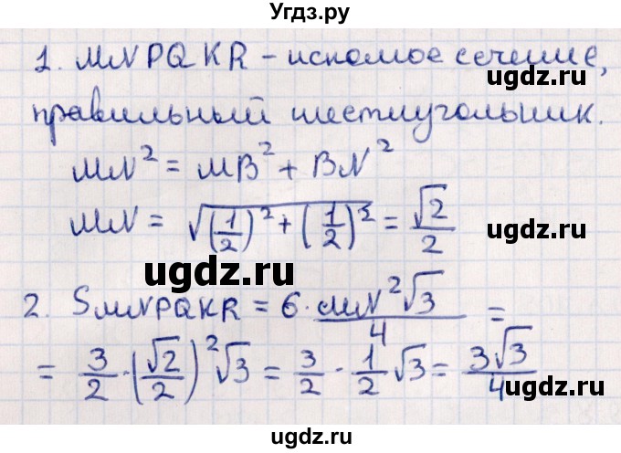 ГДЗ (Решебник) по геометрии 10 класс Смирнов В.А. / §19 / 19.9(продолжение 2)