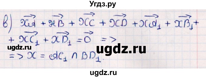 ГДЗ (Решебник) по геометрии 10 класс Смирнов В.А. / §20 / 20.16(продолжение 2)