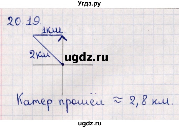 ГДЗ (Решебник) по геометрии 10 класс Смирнов В.А. / §20 / 20.19