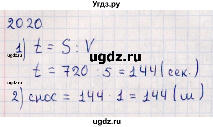 ГДЗ (Решебник) по геометрии 10 класс Смирнов В.А. / §20 / 20.20