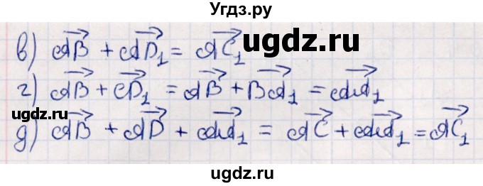 ГДЗ (Решебник) по геометрии 10 класс Смирнов В.А. / §20 / 20.6(продолжение 2)