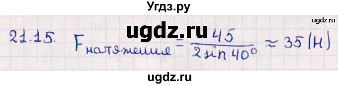 ГДЗ (Решебник) по геометрии 10 класс Смирнов В.А. / §21 / 21.15