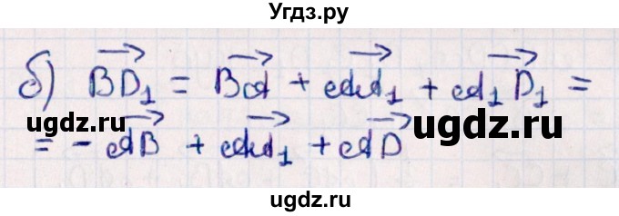 ГДЗ (Решебник) по геометрии 10 класс Смирнов В.А. / §21 / 21.8(продолжение 2)