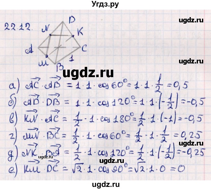 ГДЗ (Решебник) по геометрии 10 класс Смирнов В.А. / §22 / 22.12