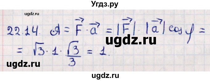 ГДЗ (Решебник) по геометрии 10 класс Смирнов В.А. / §22 / 22.14