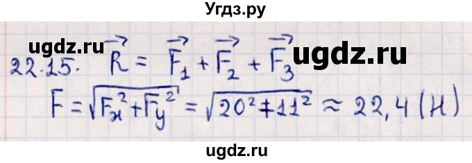 ГДЗ (Решебник) по геометрии 10 класс Смирнов В.А. / §22 / 22.15