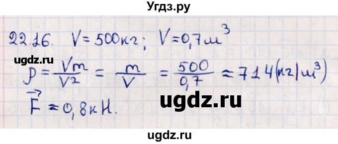 ГДЗ (Решебник) по геометрии 10 класс Смирнов В.А. / §22 / 22.16