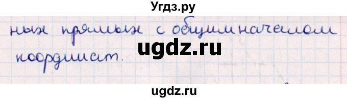 ГДЗ (Решебник) по геометрии 10 класс Смирнов В.А. / §22 / 22.17(продолжение 2)