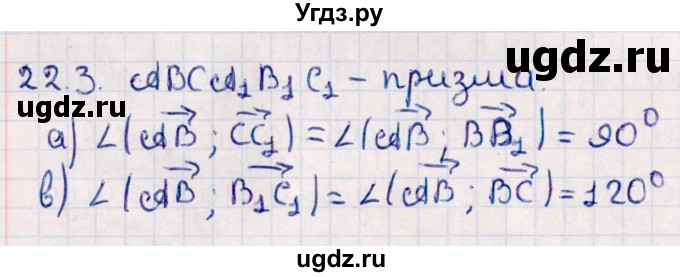 ГДЗ (Решебник) по геометрии 10 класс Смирнов В.А. / §22 / 22.3