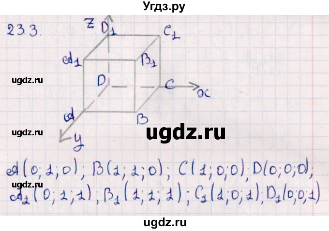 ГДЗ (Решебник) по геометрии 10 класс Смирнов В.А. / §23 / 23.3