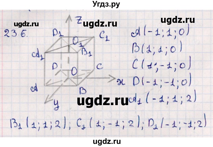 ГДЗ (Решебник) по геометрии 10 класс Смирнов В.А. / §23 / 23.6