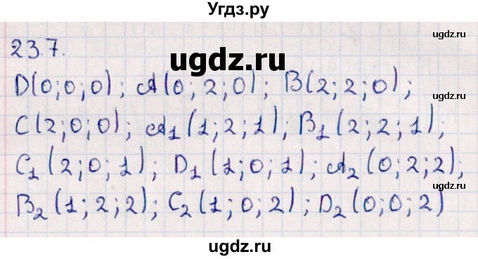 ГДЗ (Решебник) по геометрии 10 класс Смирнов В.А. / §23 / 23.7