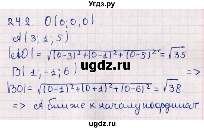 ГДЗ (Решебник) по геометрии 10 класс Смирнов В.А. / §24 / 24.2